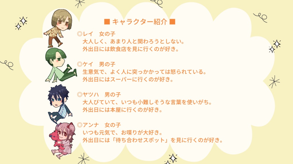 ゆめのあと【マーダーミステリー】