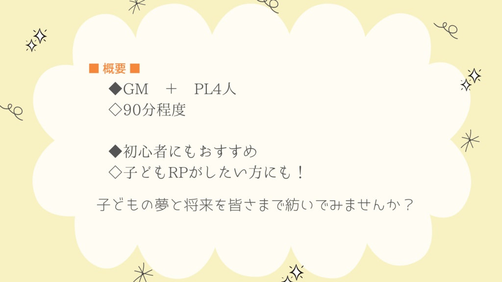 ゆめのあと【マーダーミステリー】