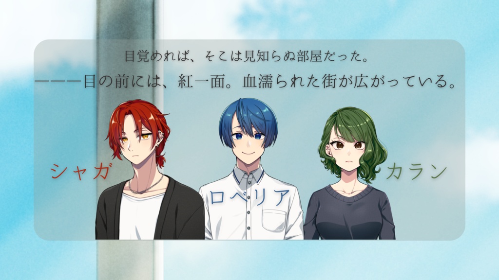 Kill? or Escape?【マーダーミステリー】