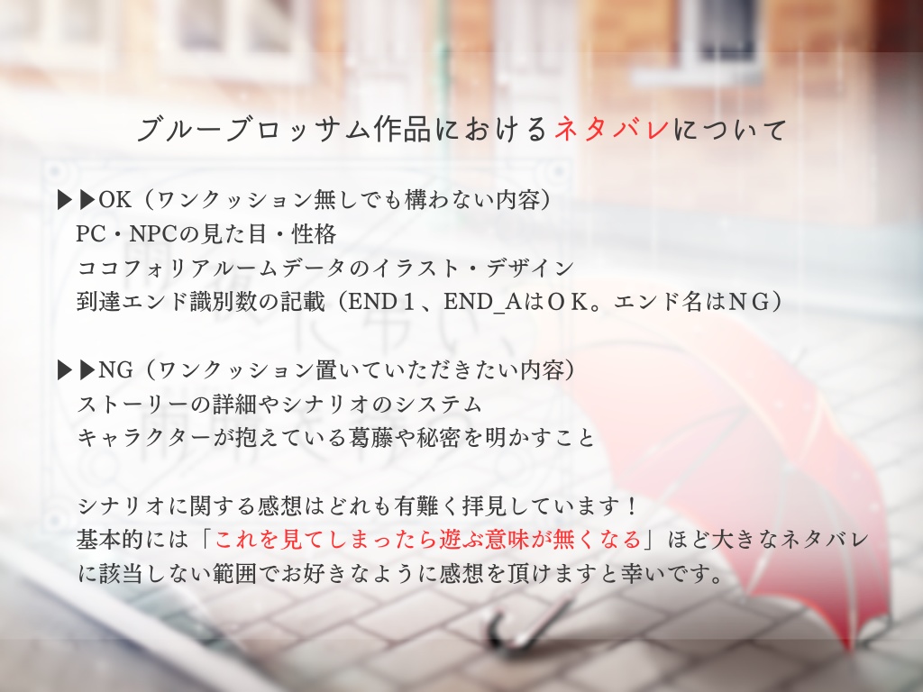 雨夜に弔い、雨晴を待つ【マーダーミステリー】