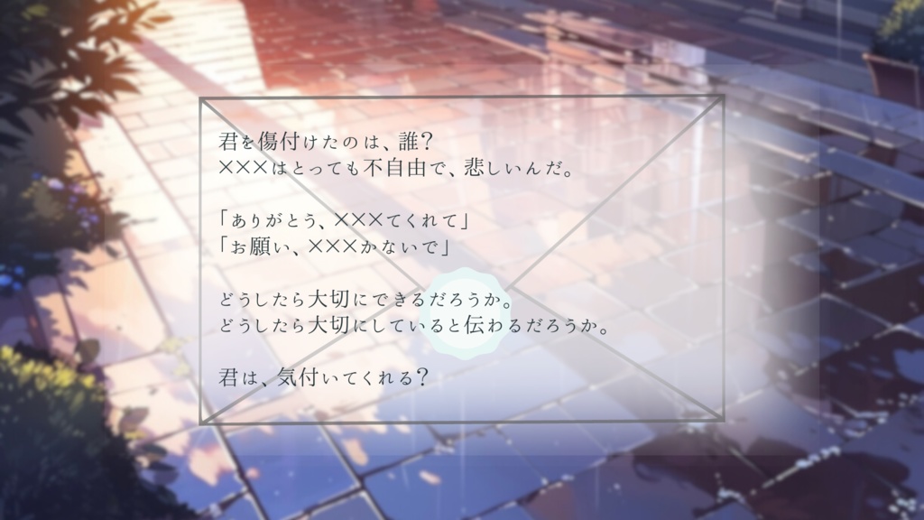 雨夜に弔い、雨晴を待つ【マーダーミステリー】