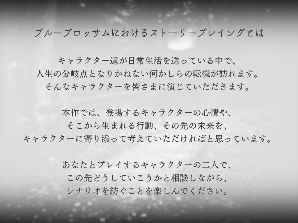 落暉に沈め 寂寞の滴【ストーリープレイング】