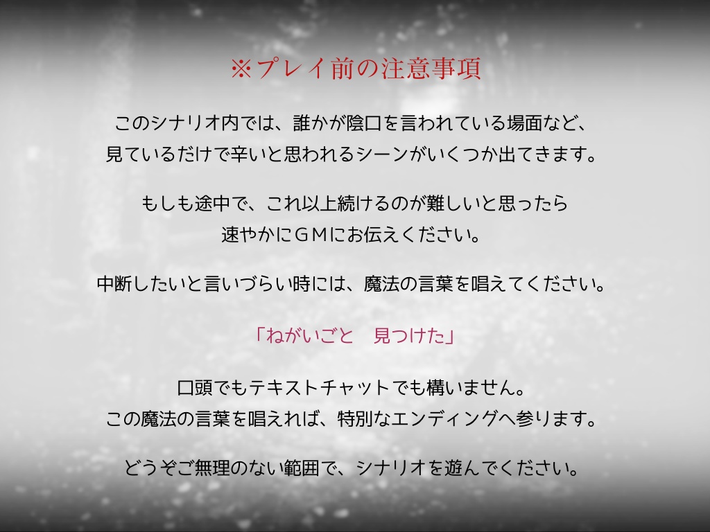 落暉に沈め 寂寞の滴【ストーリープレイング】