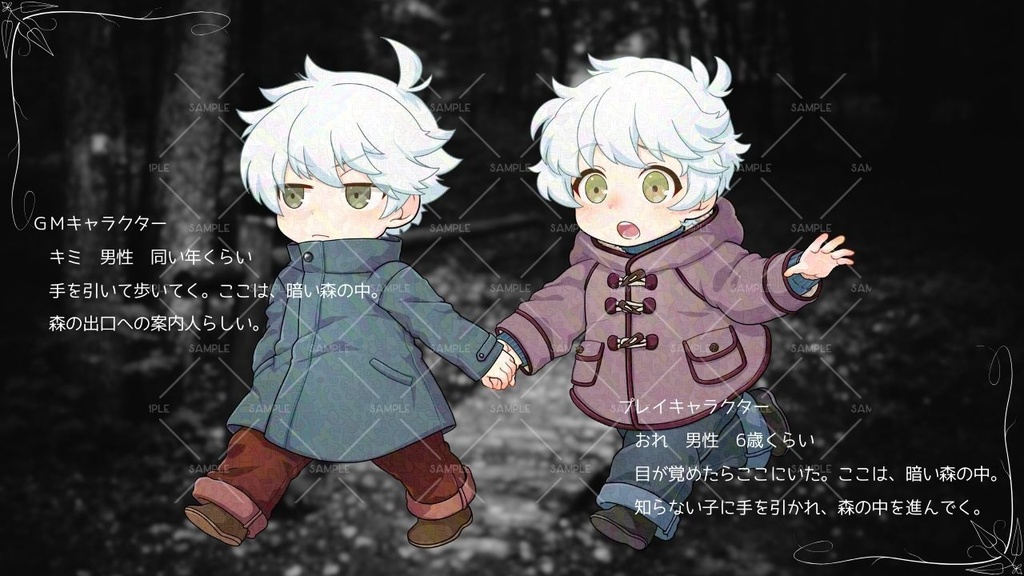 落暉に沈め 寂寞の滴【ストーリープレイング】