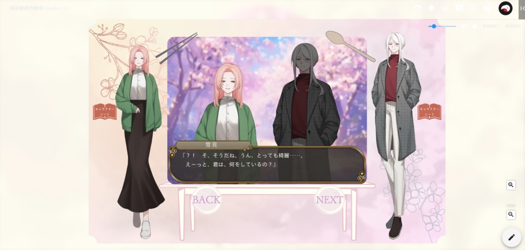 食事をしよう。他でもない君となら【ストーリープレイング】