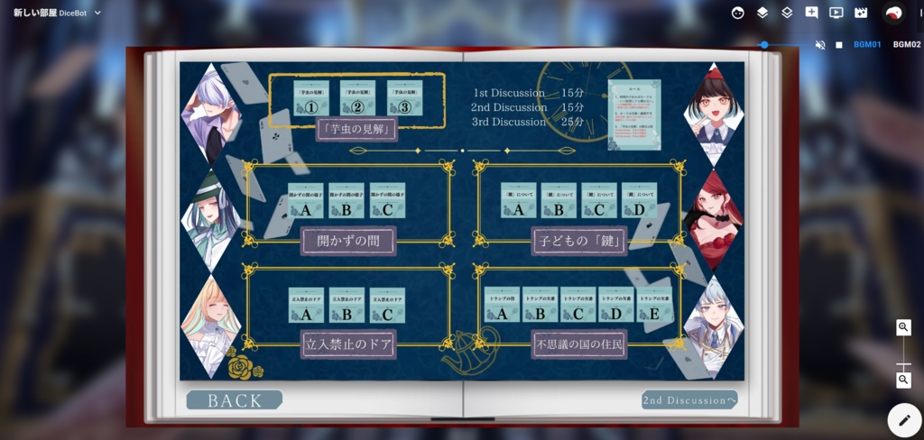哀れな道化師に審判を【ストーリープレイング】