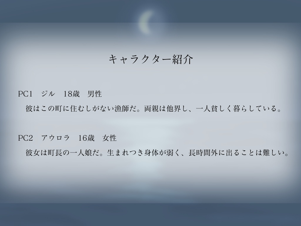 【無料】ひと夏の逢瀬を、名も知らぬ貴方と【ストーリープレイング】