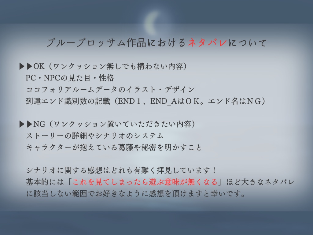 【無料】ひと夏の逢瀬を、名も知らぬ貴方と【ストーリープレイング】