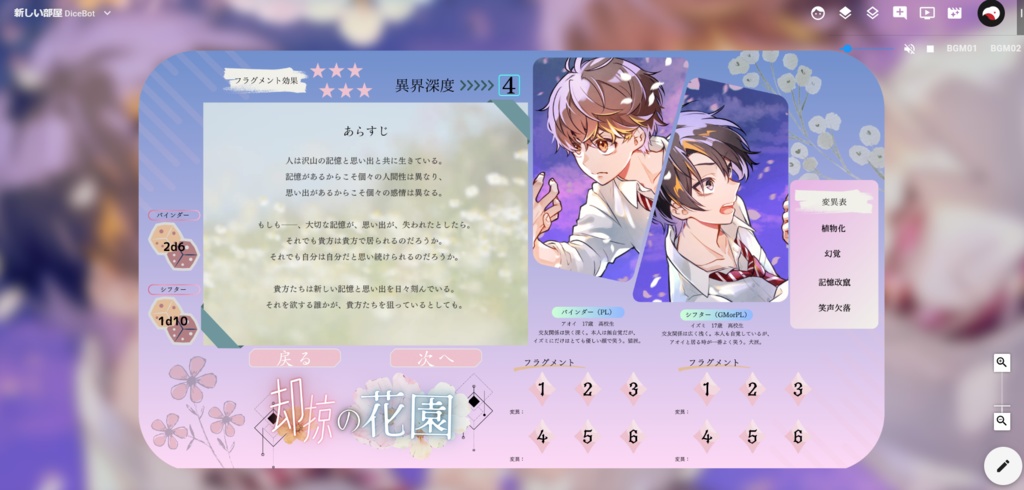 【無料】却掠の花園【アンサング・デュエット】