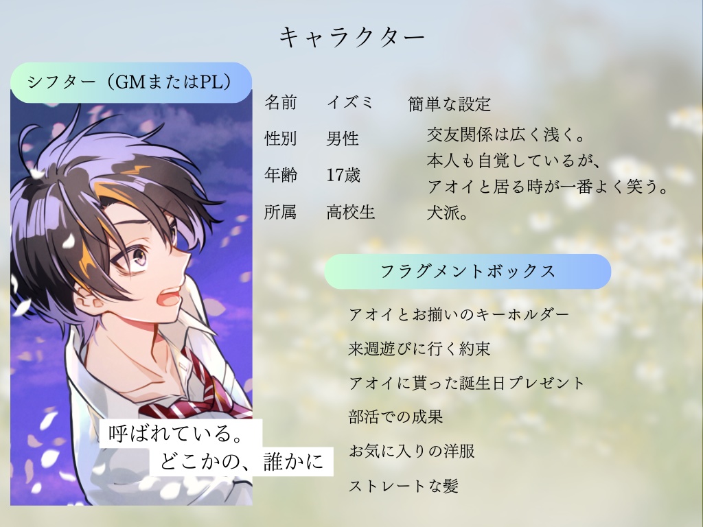 【無料】却掠の花園【アンサング・デュエット】