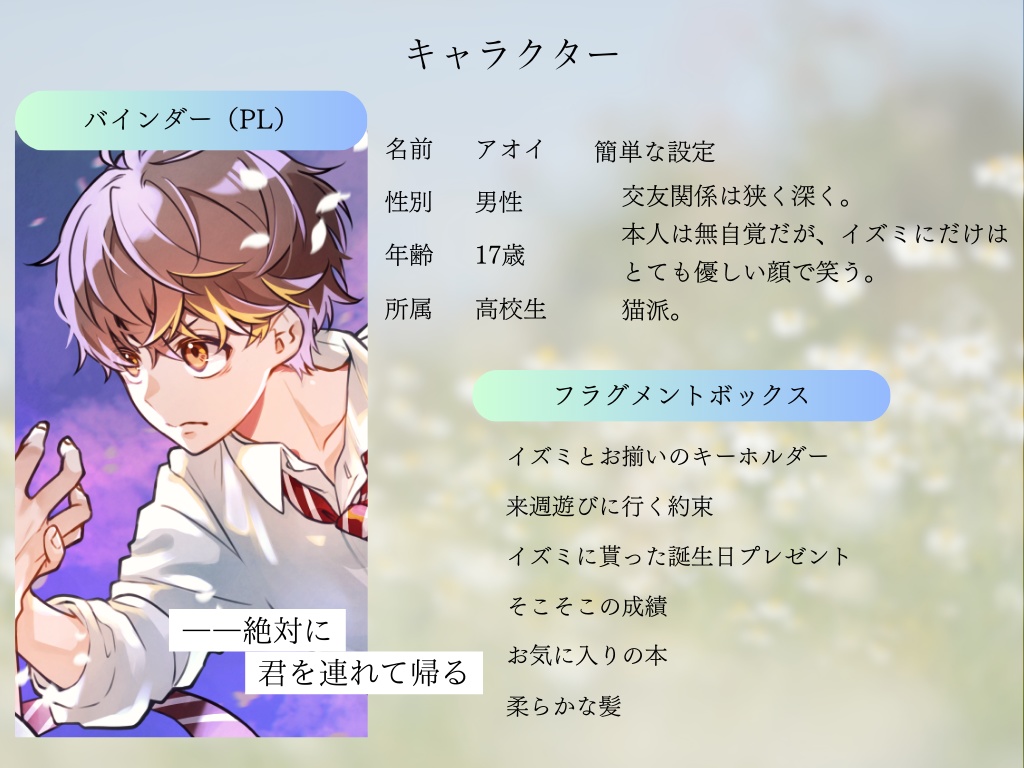 【無料】却掠の花園【アンサング・デュエット】