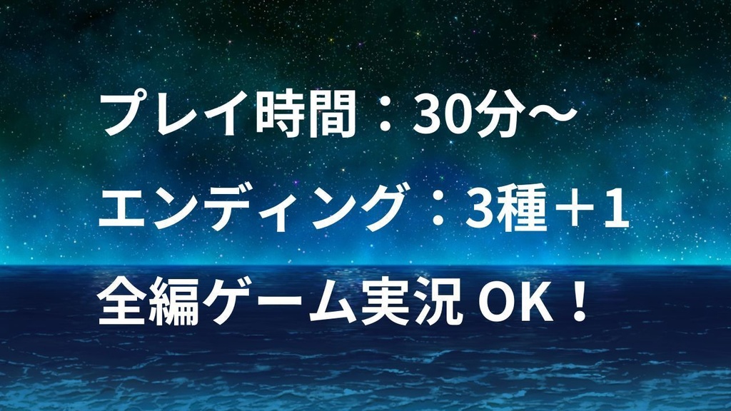 【無料】灰泉、漕ぎゆく先は【ノベルゲーム】