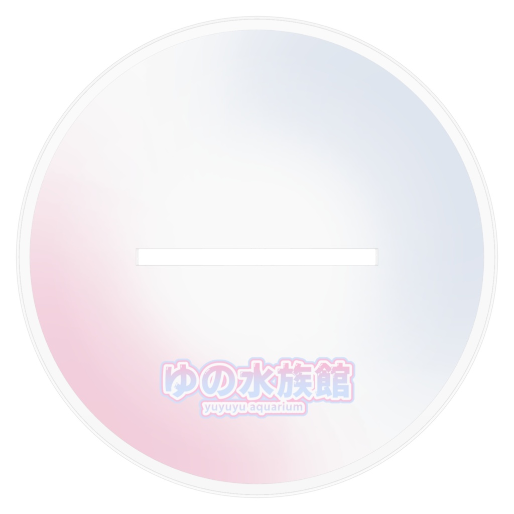 ゆのビッグアクリルスタンド
