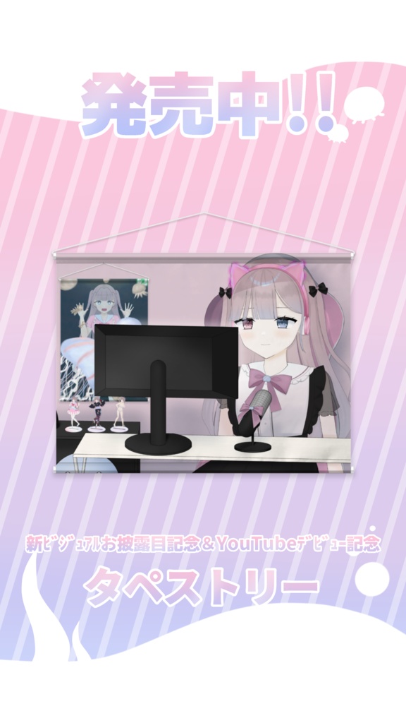 【游良 くらら】デビュー記念タペストリー