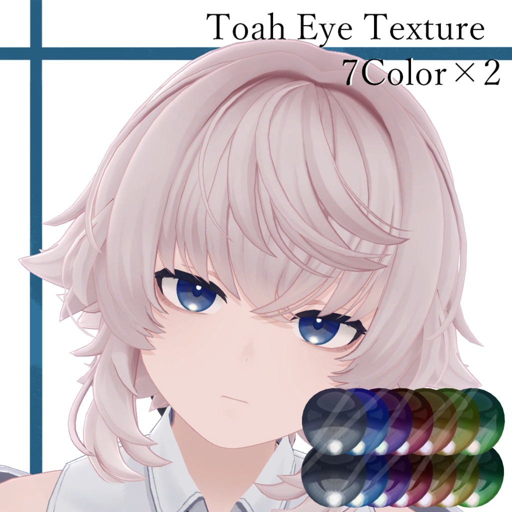 【Toah -トア- 専用】kuragari eye texture
