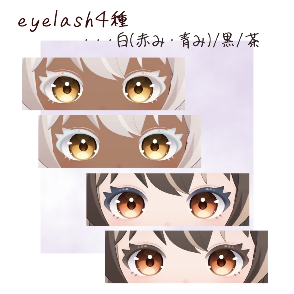 【アウルカ -Aulka-専用】Eye&Makeup Texture