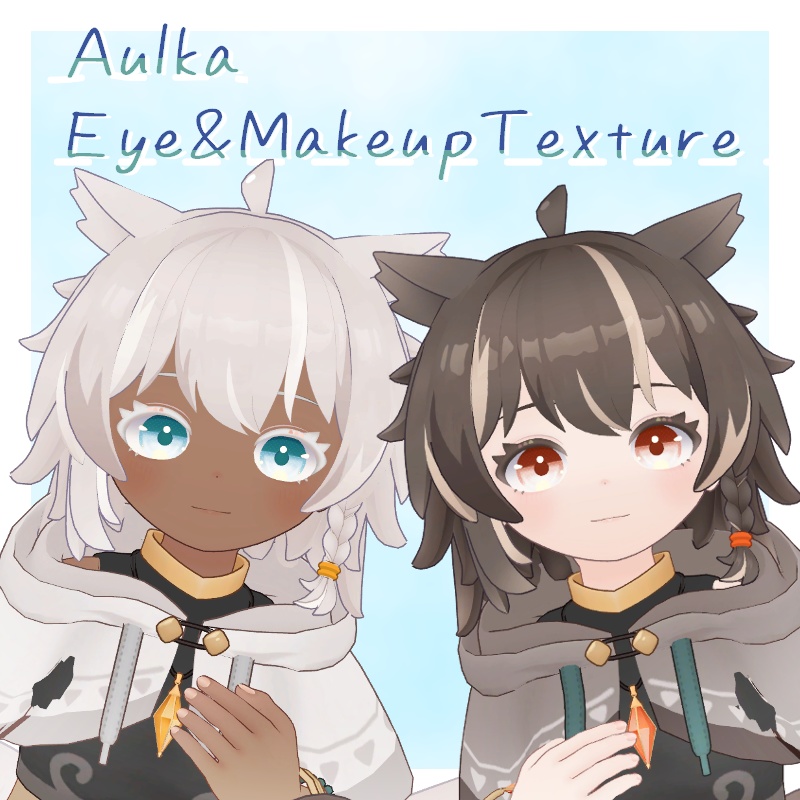 【アウルカ -Aulka-専用】Eye&Makeup Texture
