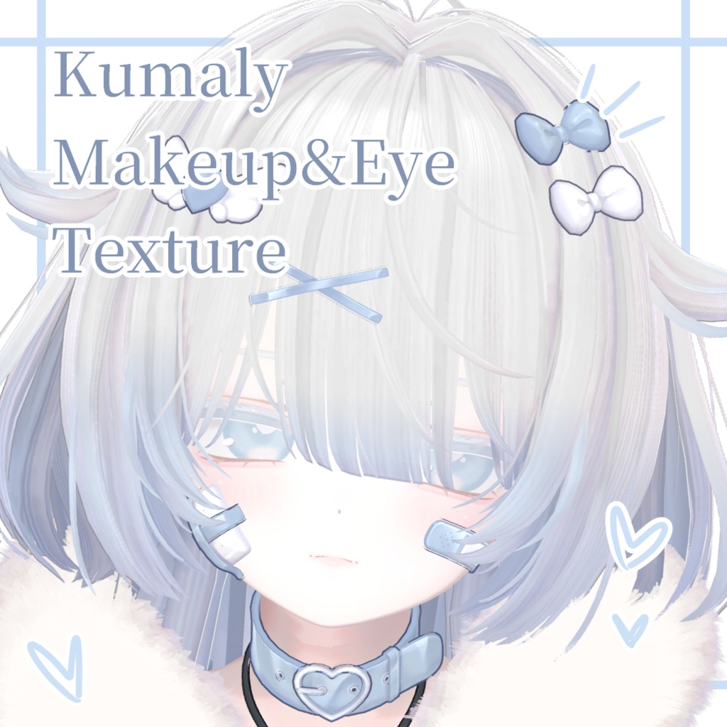 【クマリ専用】pale blue makeup&eye texture