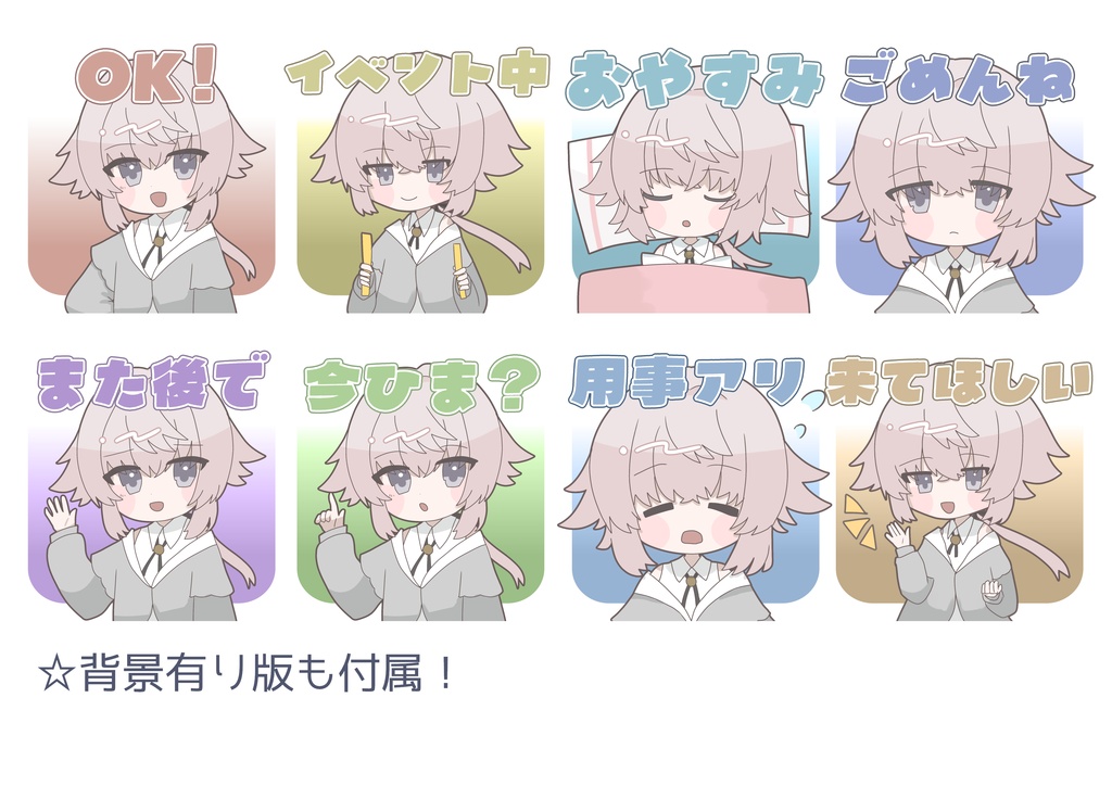 【VRChat用】トアくんのBoopイラスト【無料】