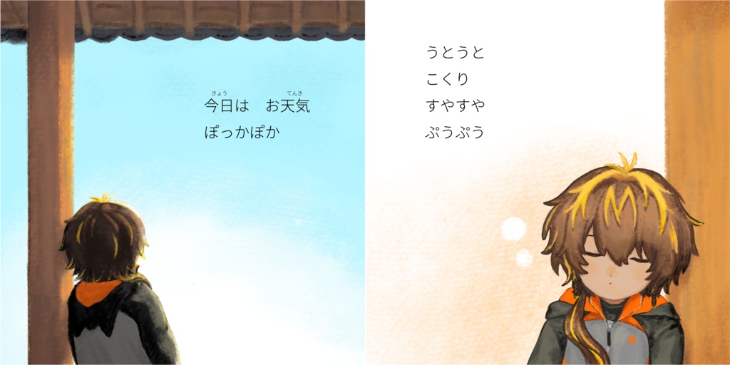 「ふわふわどこいった」