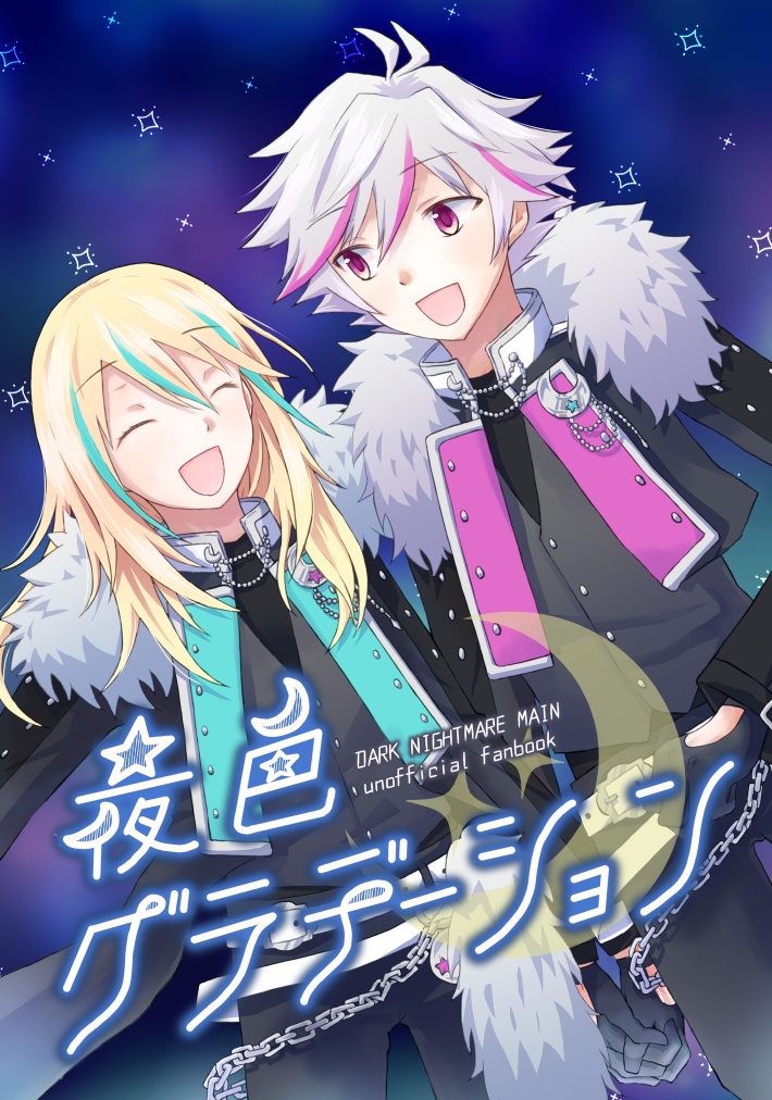 夜色グラデーション