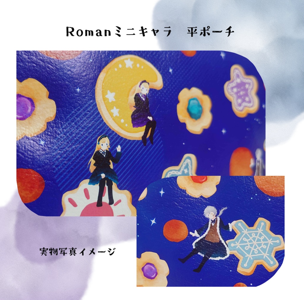 Roman3人組 ポーチ