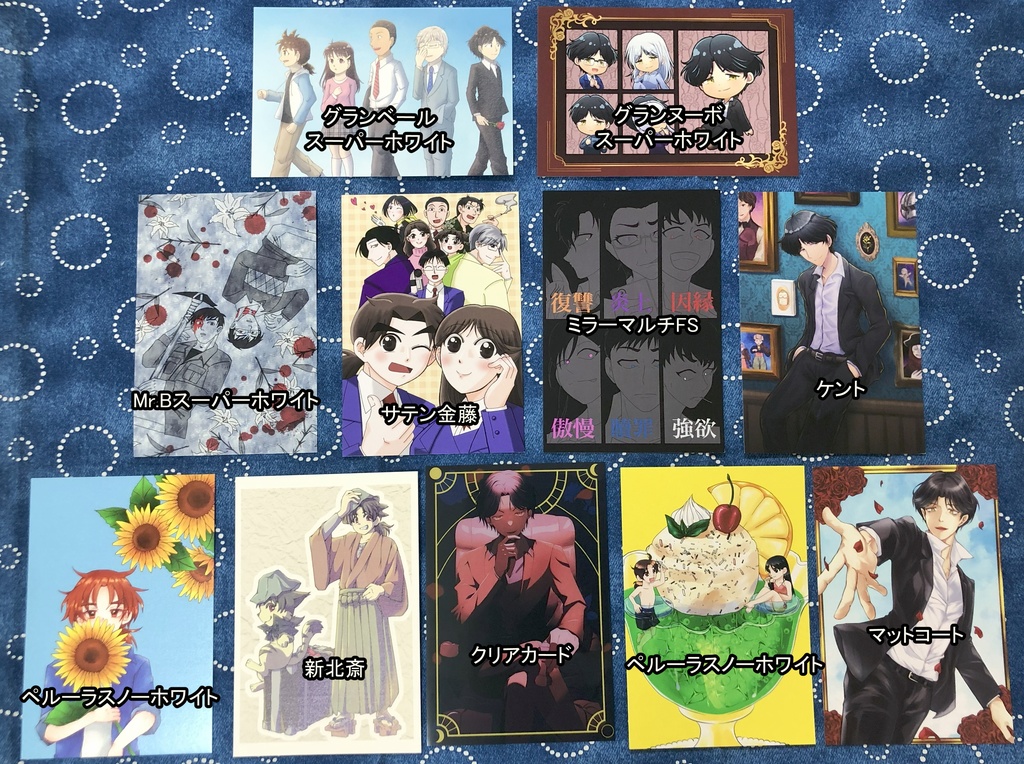 【k田一】クリアファイルアンソロジー【クリックポスト】