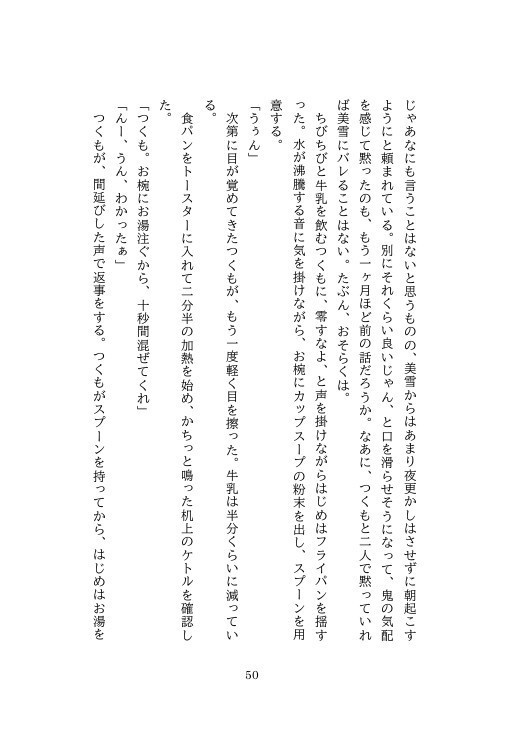 【k田一】つくものなつやすみ!