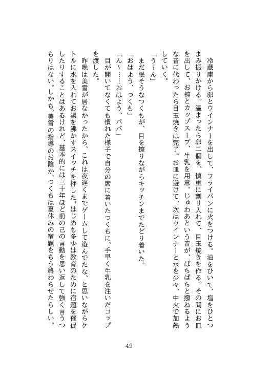 【k田一】つくものなつやすみ!