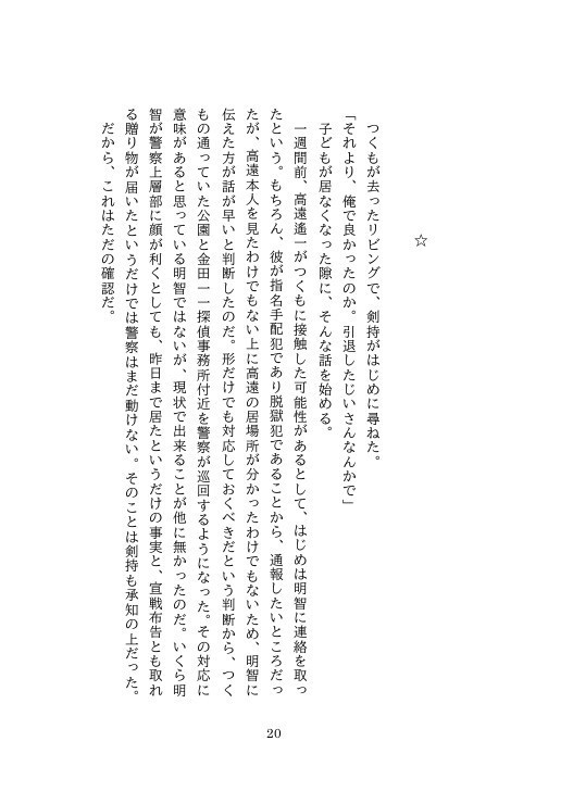 【k田一】つくものなつやすみ!