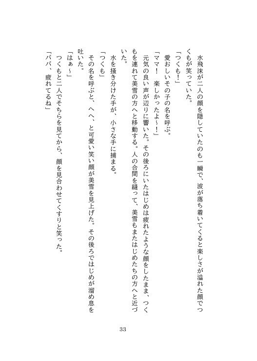 【k田一】つくものなつやすみ!