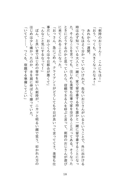 【k田一】つくものなつやすみ!