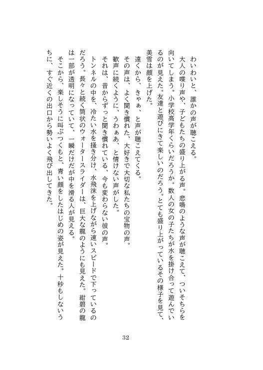 【k田一】つくものなつやすみ!