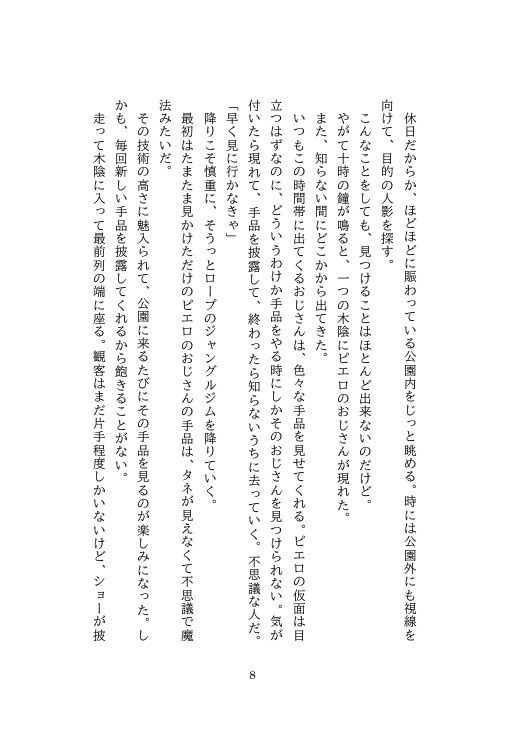 【k田一】つくものなつやすみ!