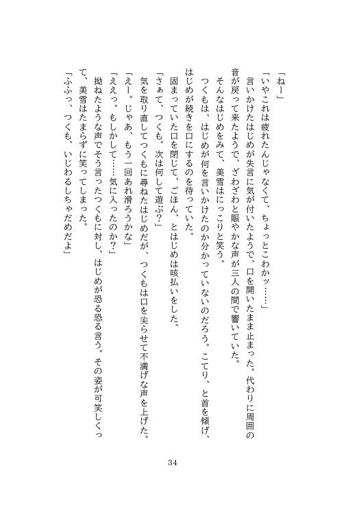 【k田一】つくものなつやすみ!