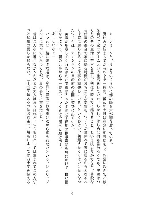 【k田一】つくものなつやすみ!