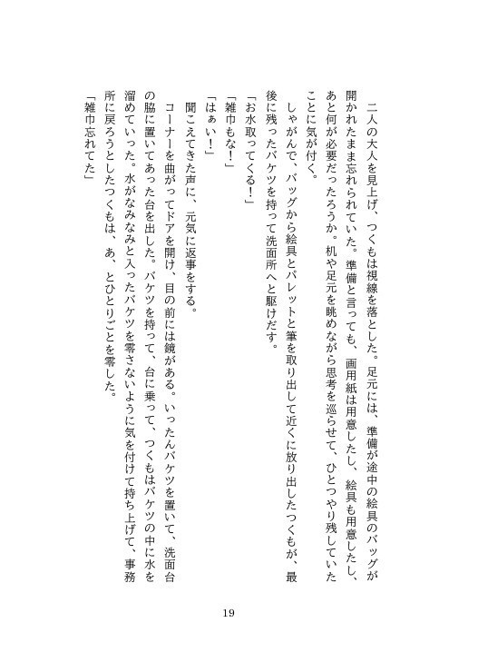 【k田一】つくものなつやすみ!