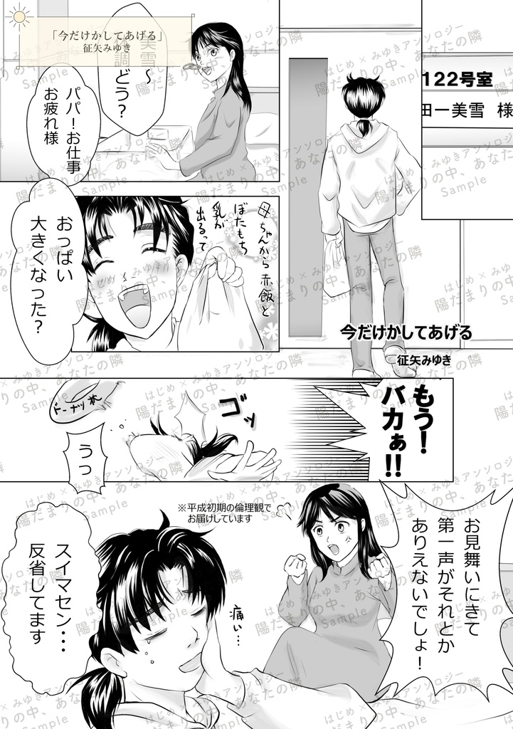 【K田一.はじみゆアンソロジー】陽だまりの中、あなたの隣