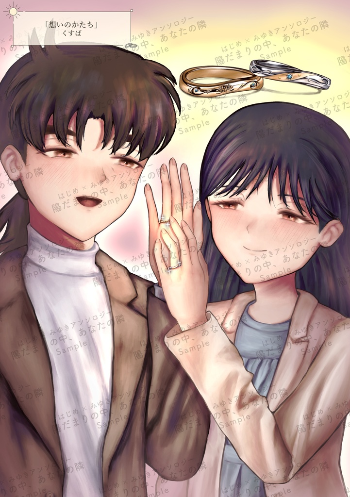 【K田一.はじみゆアンソロジー】陽だまりの中、あなたの隣