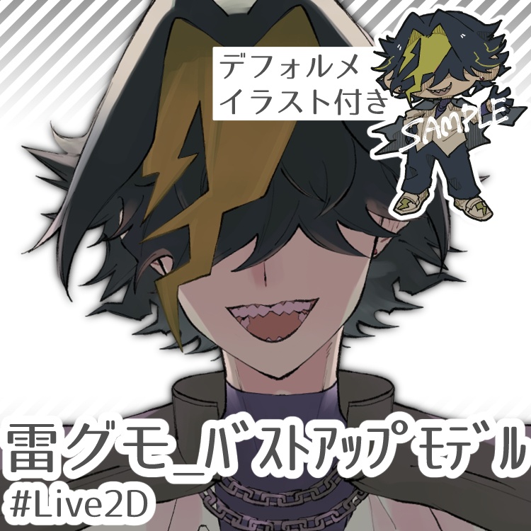 【汎用モデル】雷グモ(バストアップLive2Dモデル)