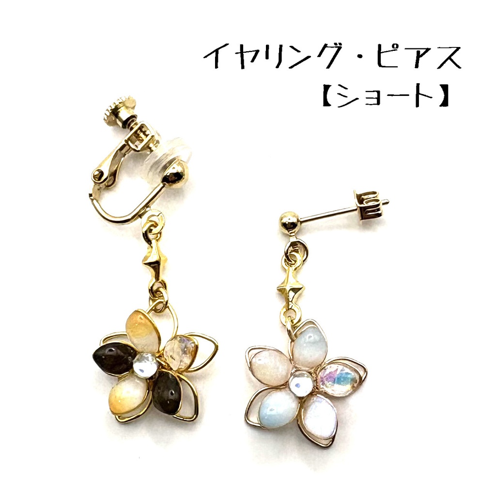 【ナタ12キャラ】フラワーイヤリング・ピアス