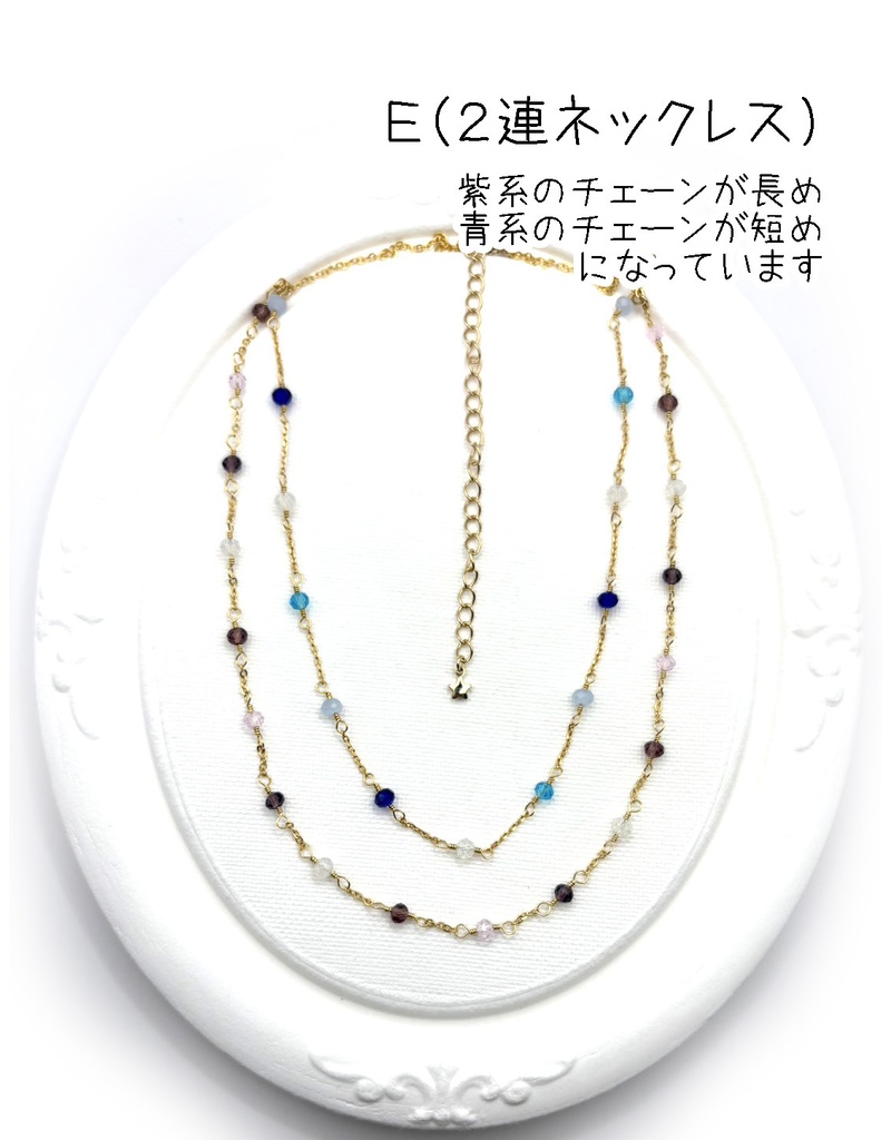 【はなそば色】赤紫×青カラーペンダント・ネックレス・ブレスレット