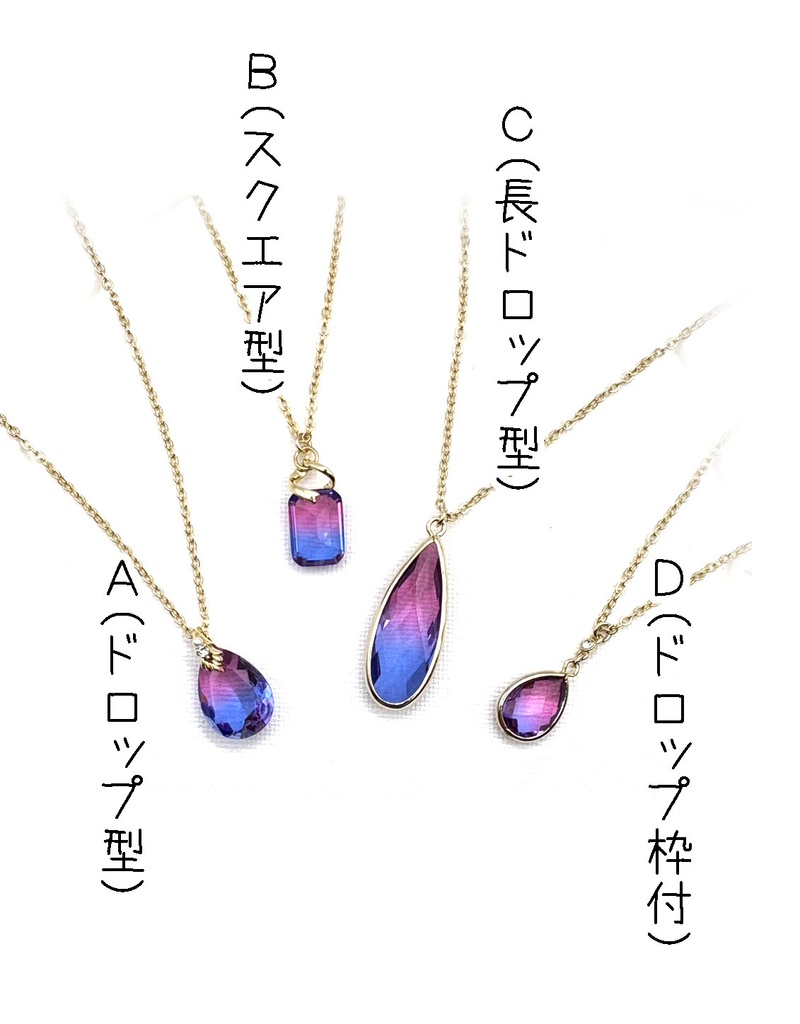 【はなそば色】赤紫×青カラーペンダント・ネックレス・ブレスレット