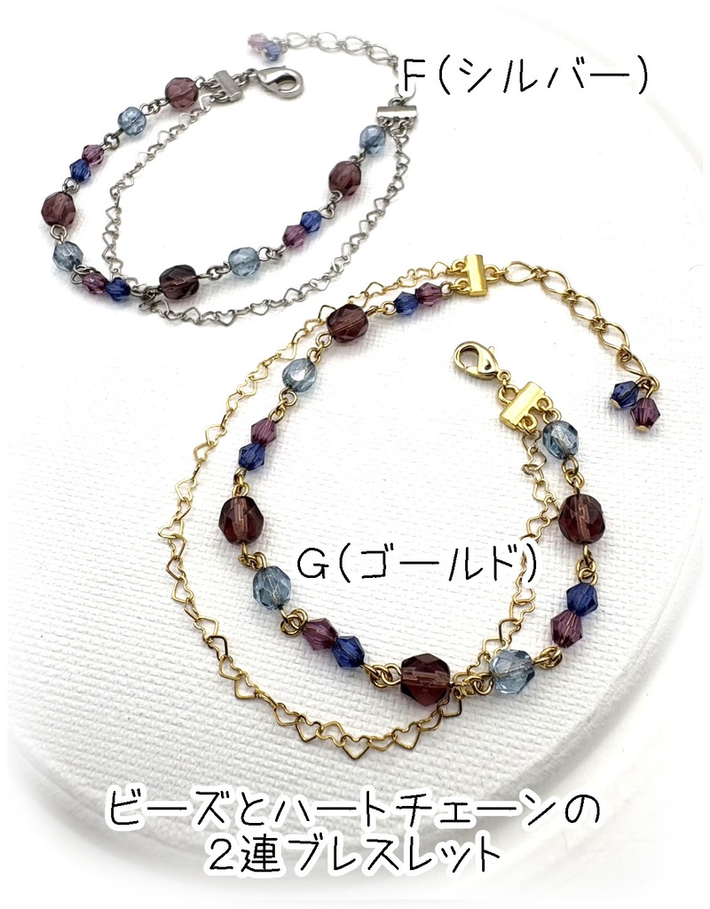 【はなそば色】赤紫×青カラーペンダント・ネックレス・ブレスレット