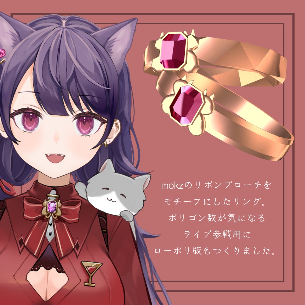 3Dモデル💍mokz Virtual Ring (for Unity / VRChat)