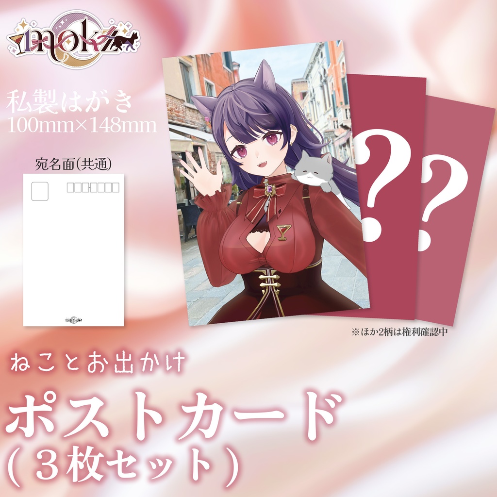 🐱 mokz ch5000人記念グッズ 🐱