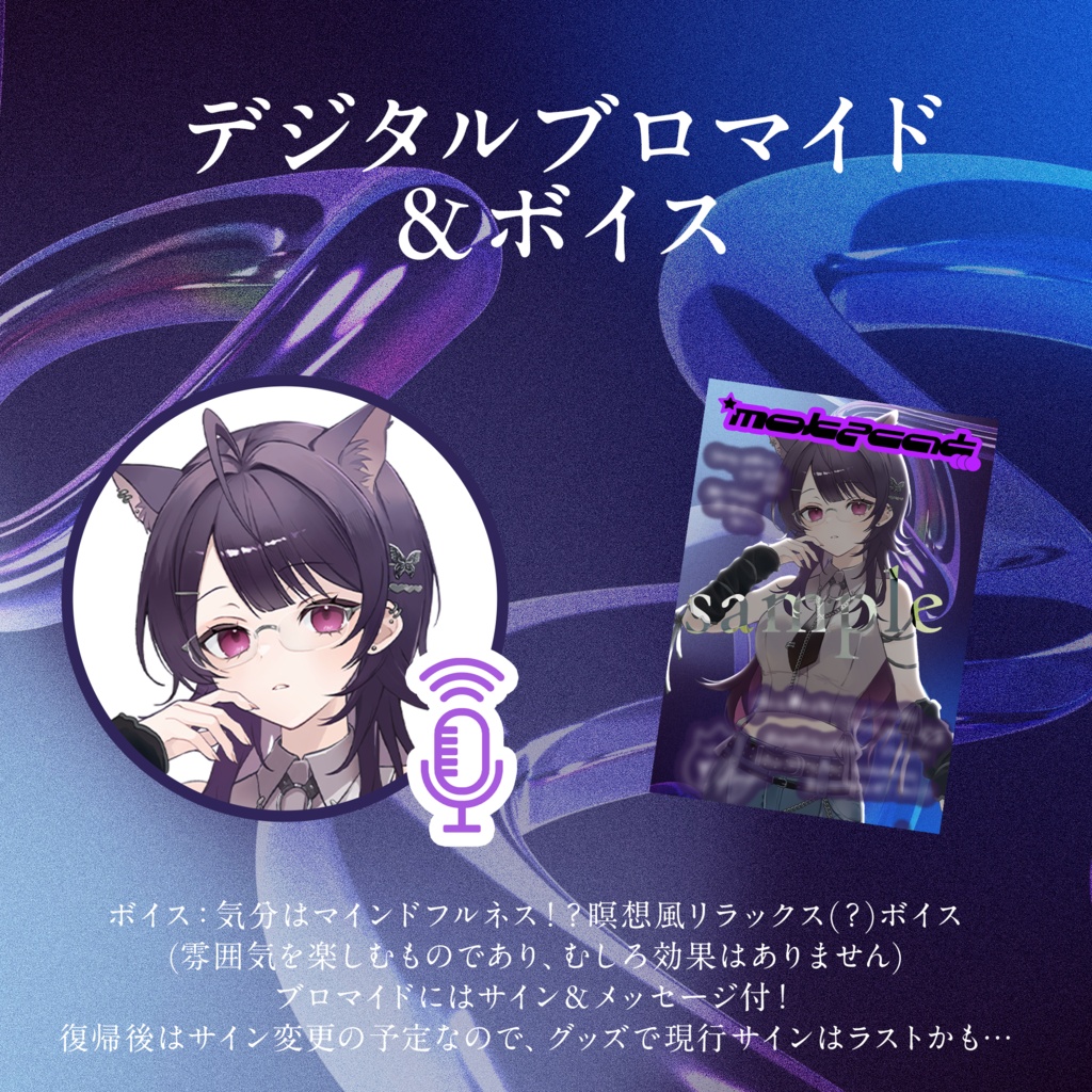 ~10月31日受注💎mokz6周年記念&ビジュアルアプデ応援グッズ