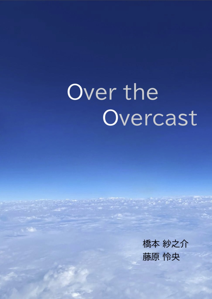 【短文基本】Over the Overcast