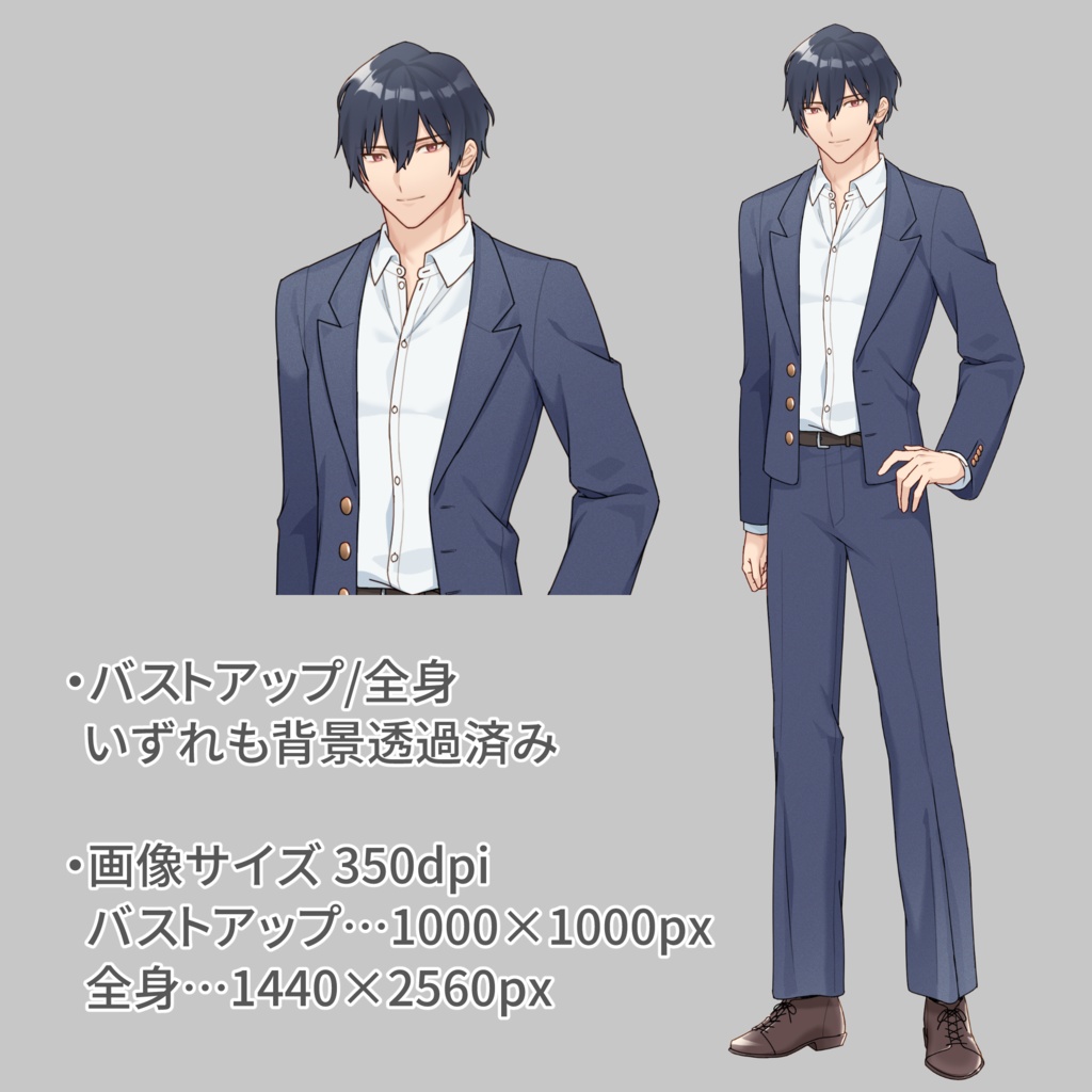 【AI不使用】スーツ男性 全身・バストアップ 表情差分10種