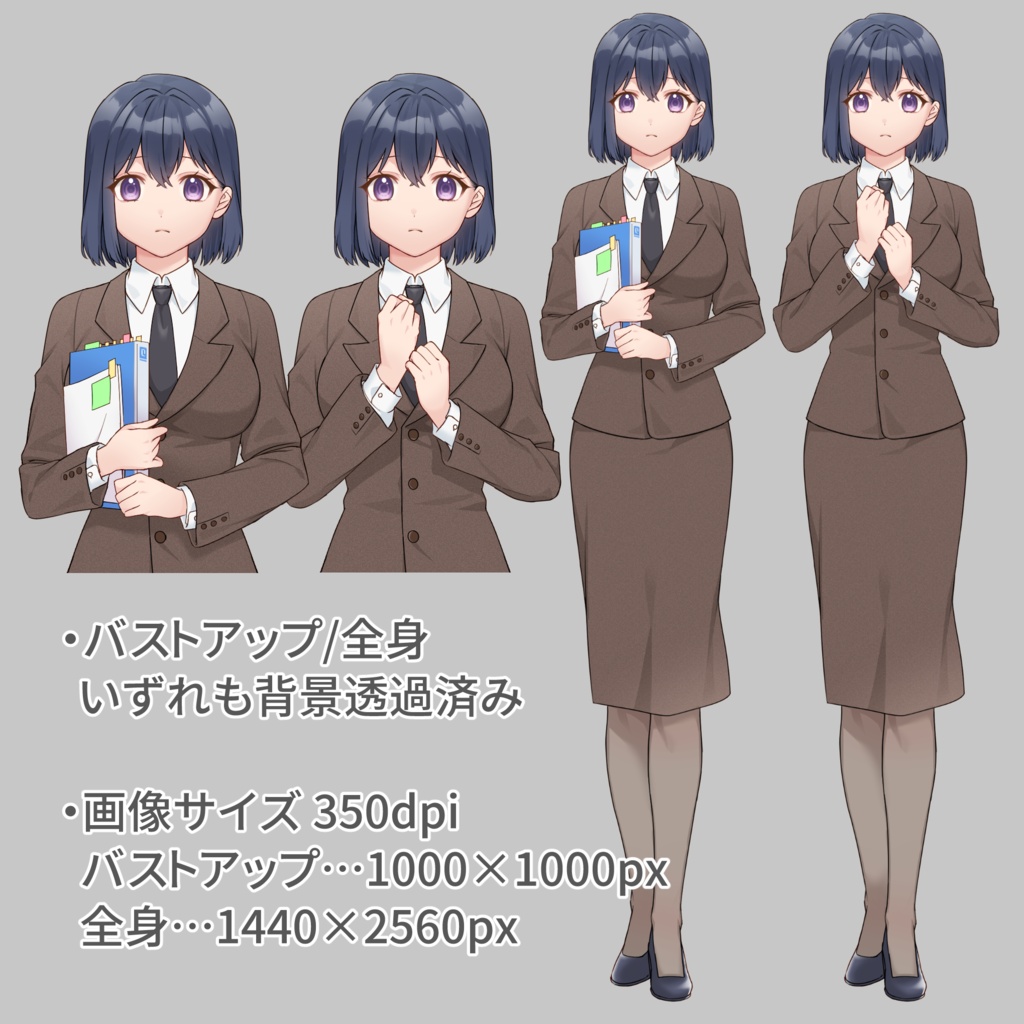 【AI不使用】スーツ女性 全身(2種)+バストアップ 各表情差分18種